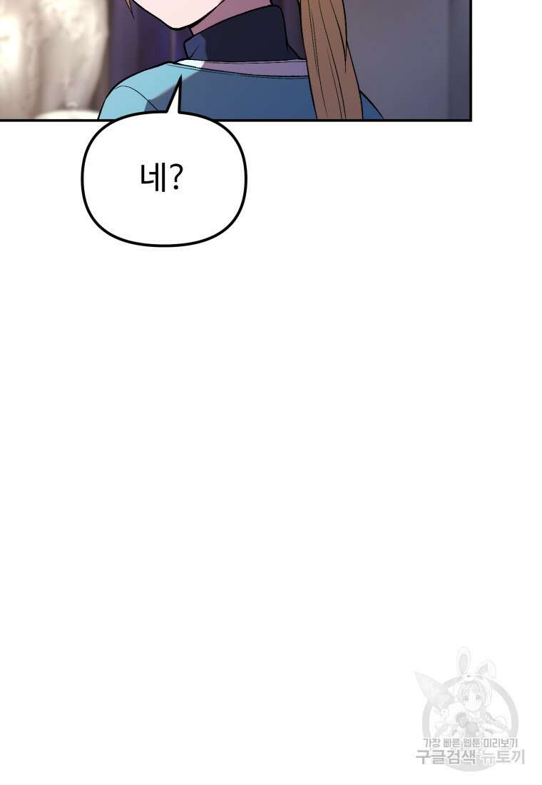 골든메이지 7화 92