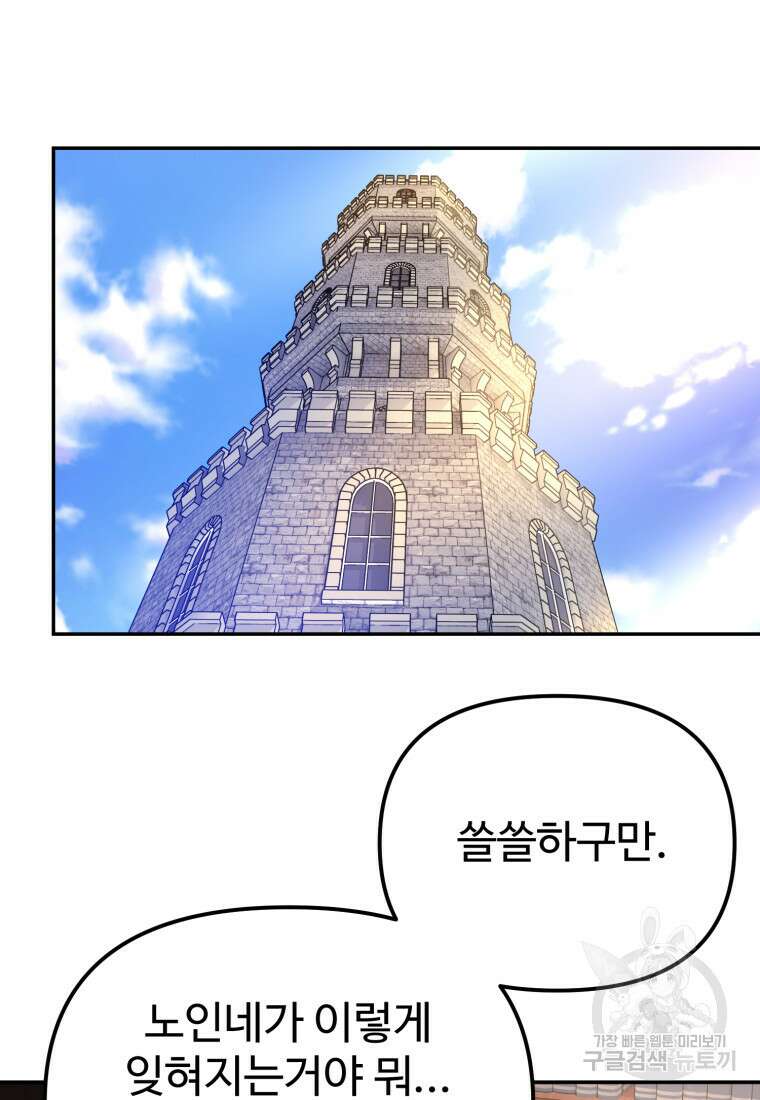 골든메이지 7화 93