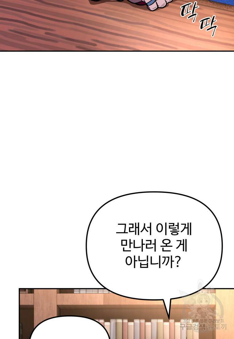 골든메이지 7화 95