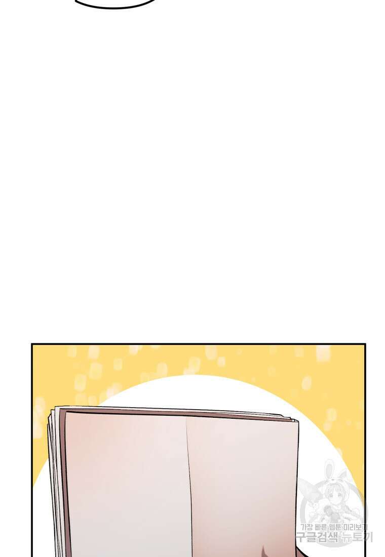 골든메이지 7화 97
