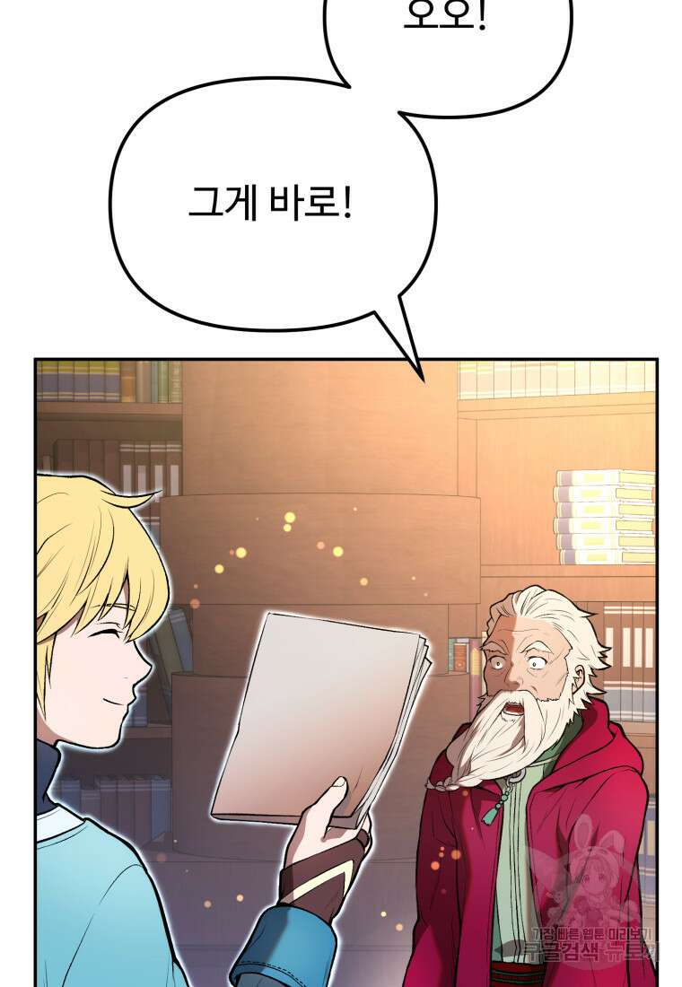 골든메이지 7화 101