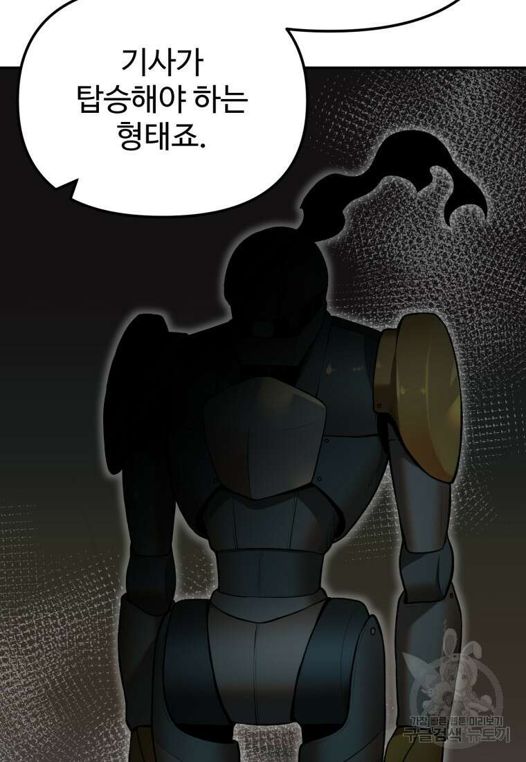 골든메이지 7화 103