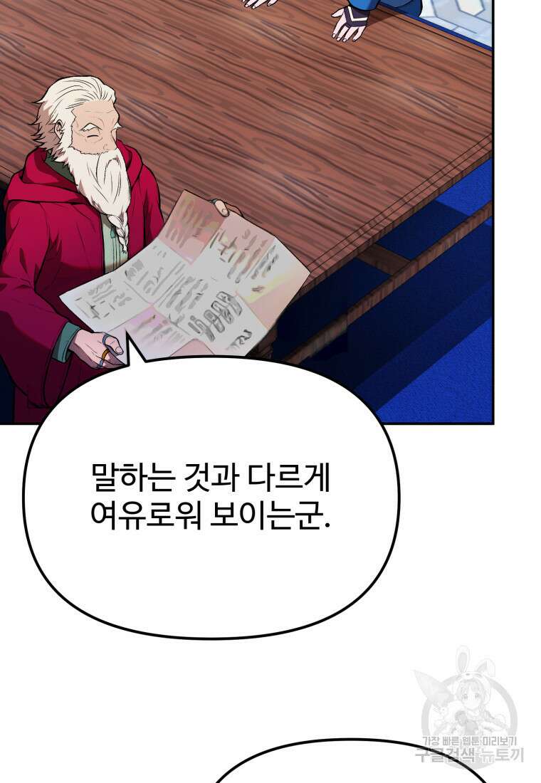 골든메이지 7화 108