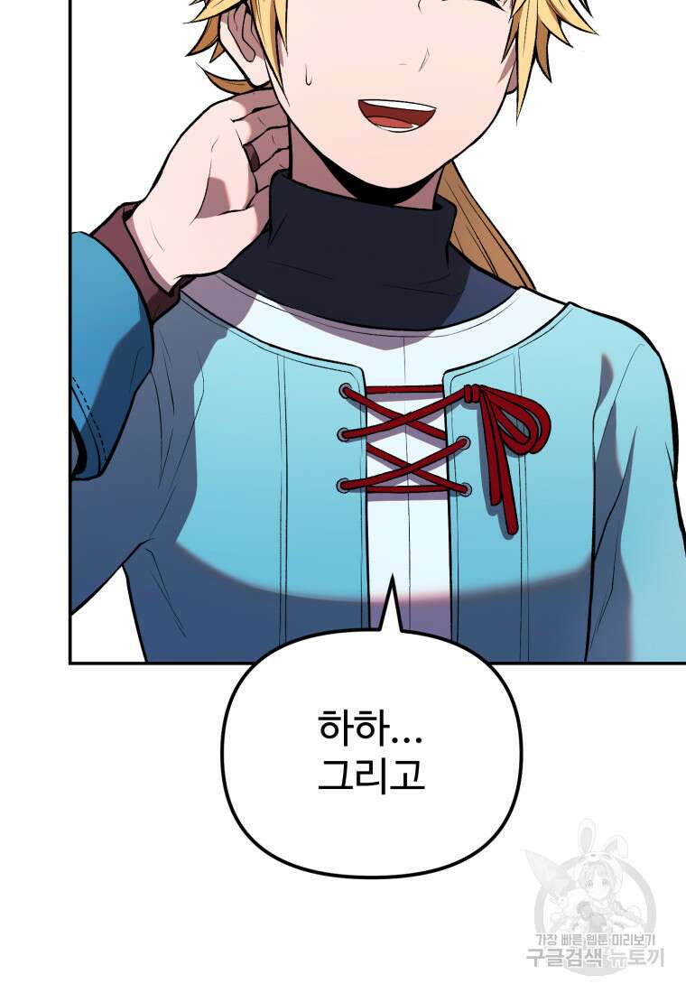 골든메이지 7화 110