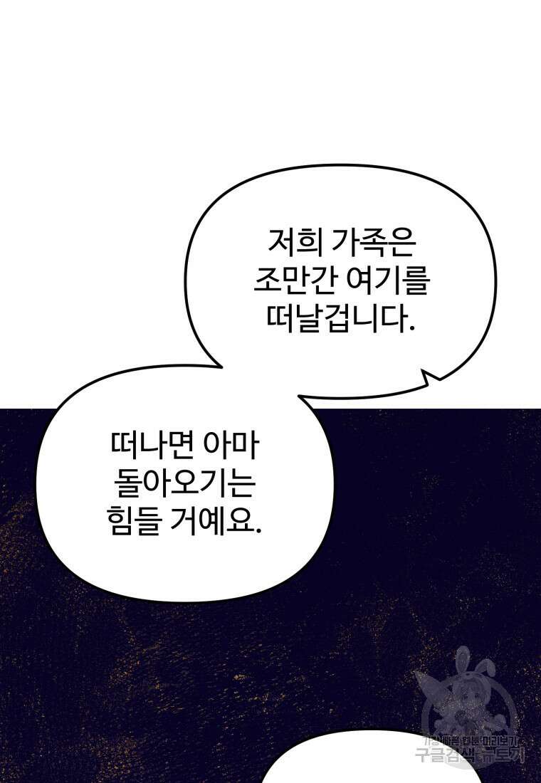 골든메이지 7화 111