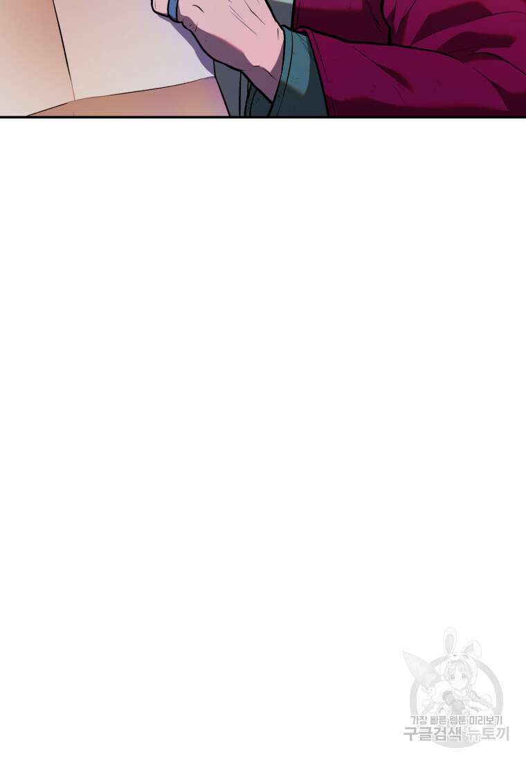 골든메이지 7화 113