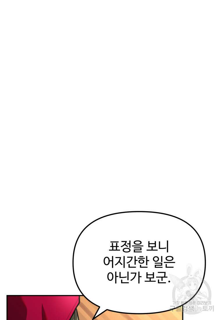 골든메이지 7화 115