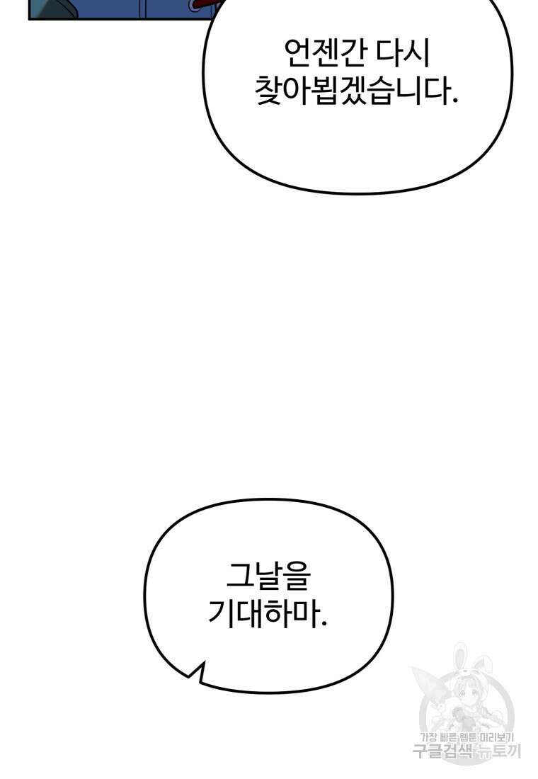 골든메이지 7화 122