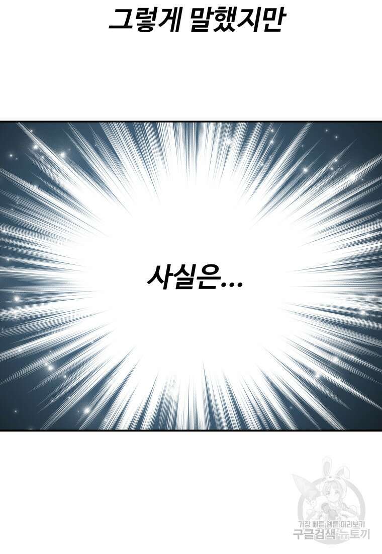 골든메이지 7화 135