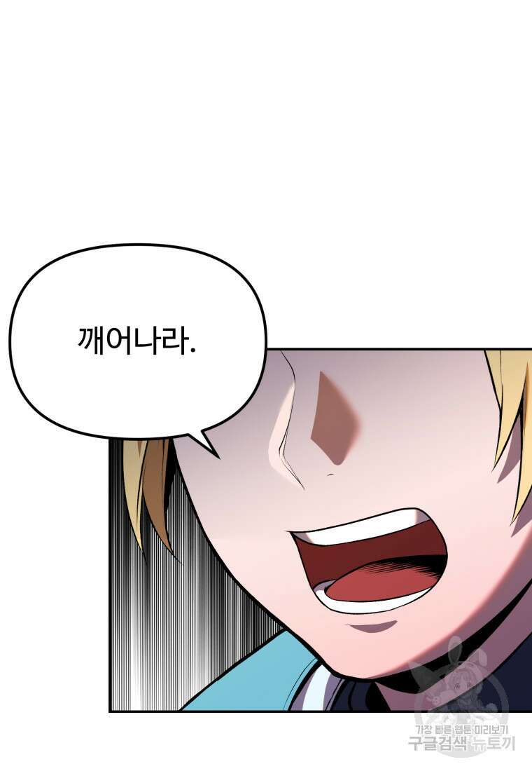 골든메이지 7화 136