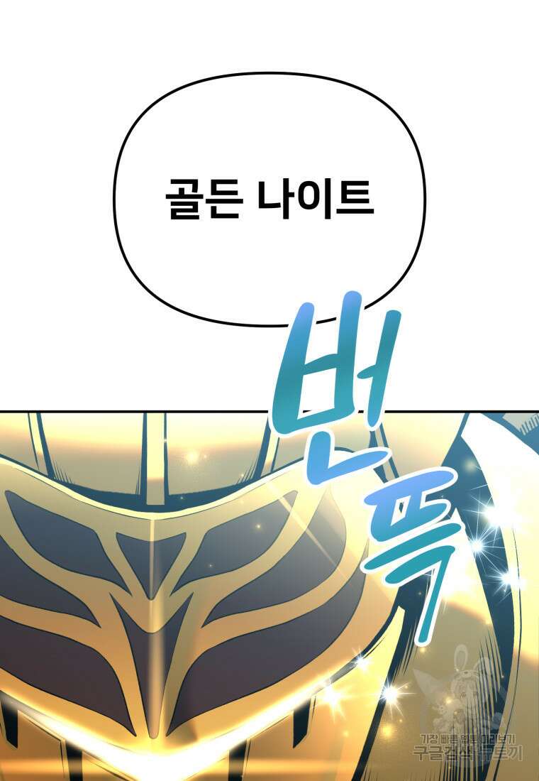 골든메이지 7화 137