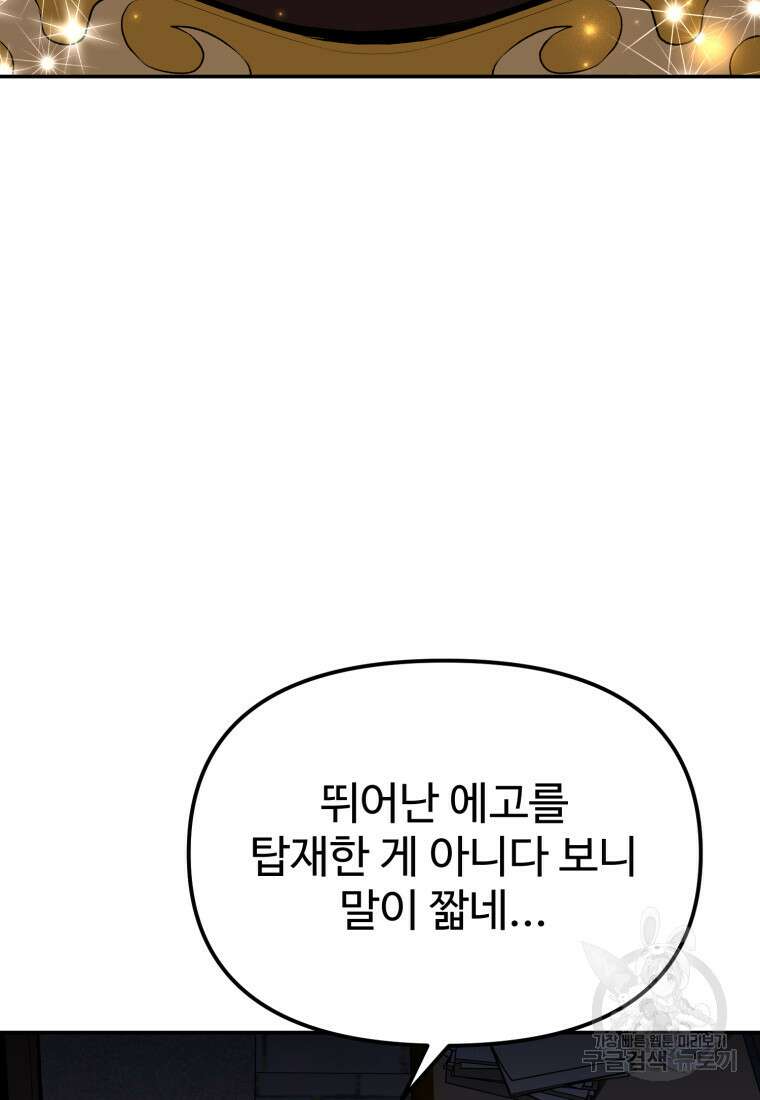 골든메이지 7화 141