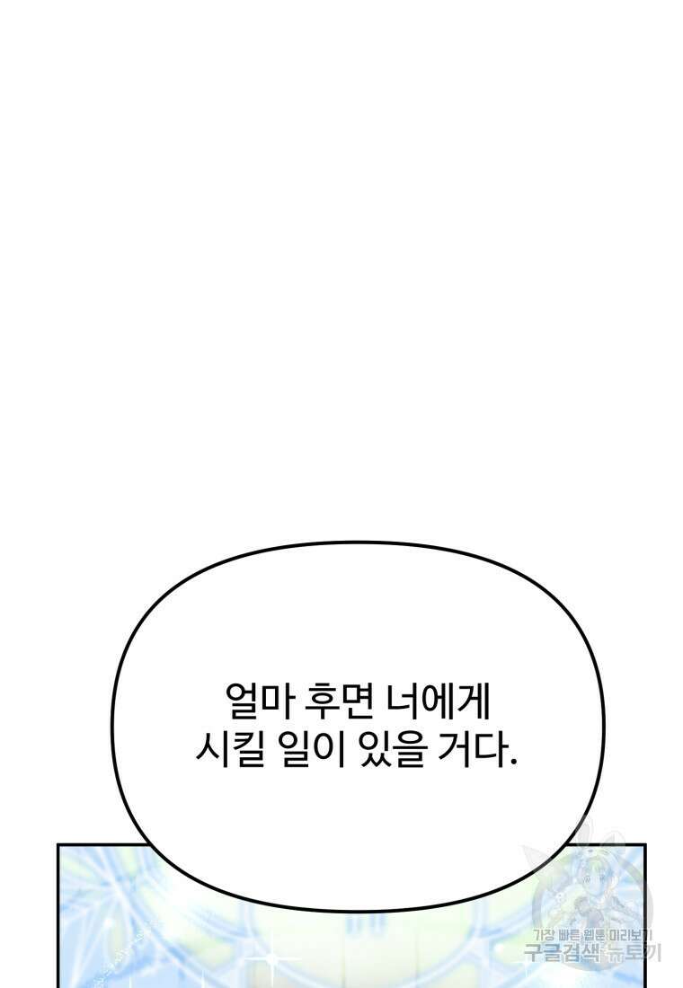 골든메이지 7화 143
