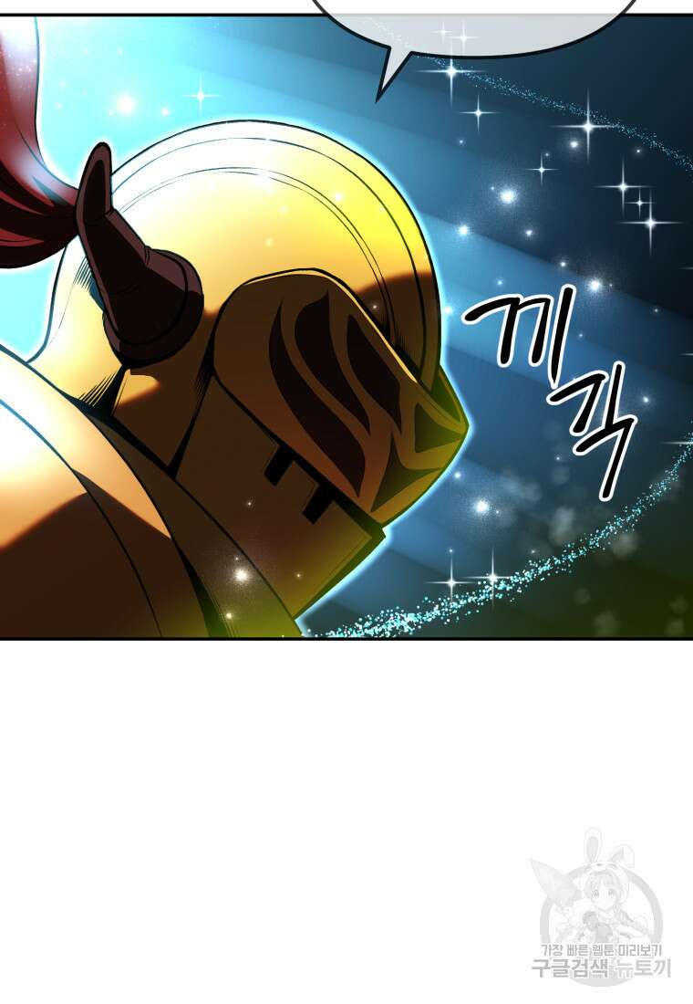 골든메이지 7화 146