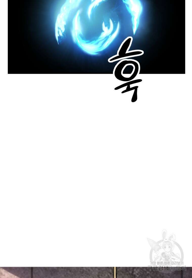 골든메이지 7화 150