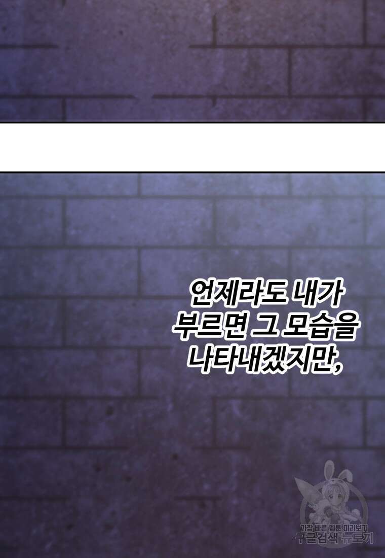 골든메이지 7화 152