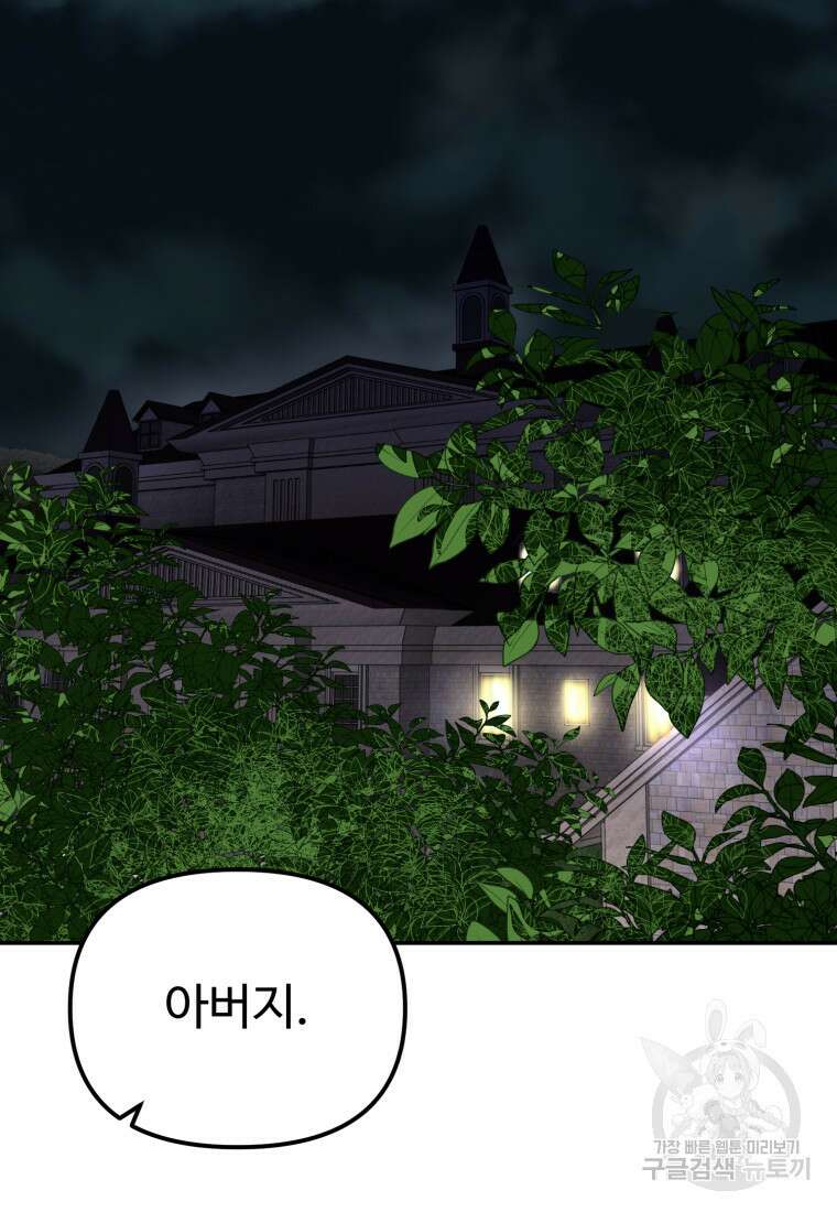 골든메이지 7화 159