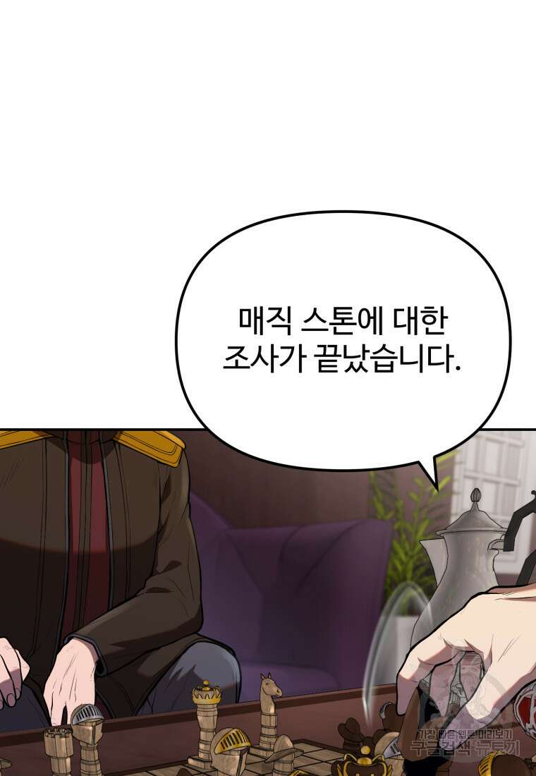 골든메이지 7화 160