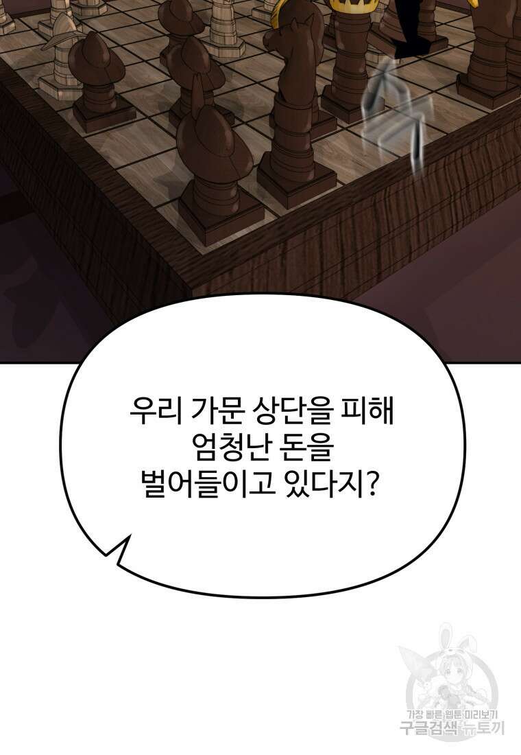 골든메이지 7화 161
