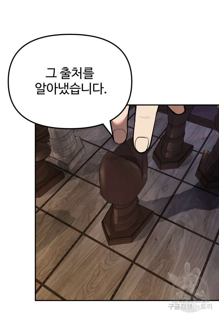 골든메이지 7화 162