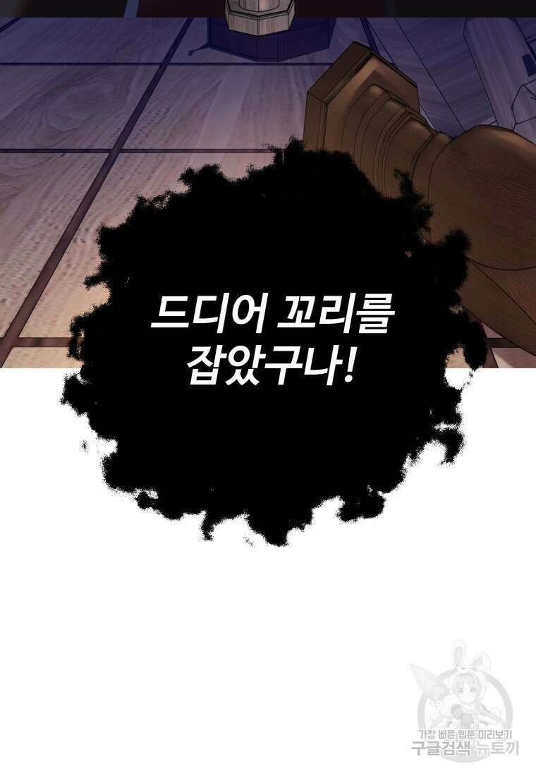 골든메이지 7화 167