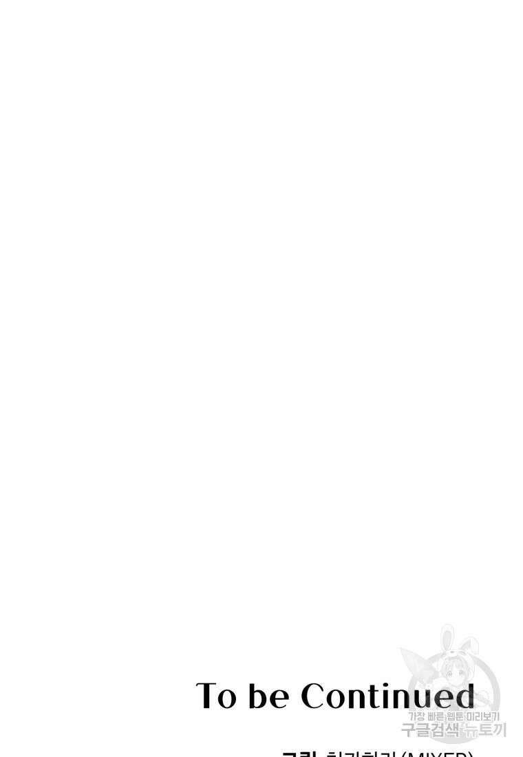 골든메이지 7화 168