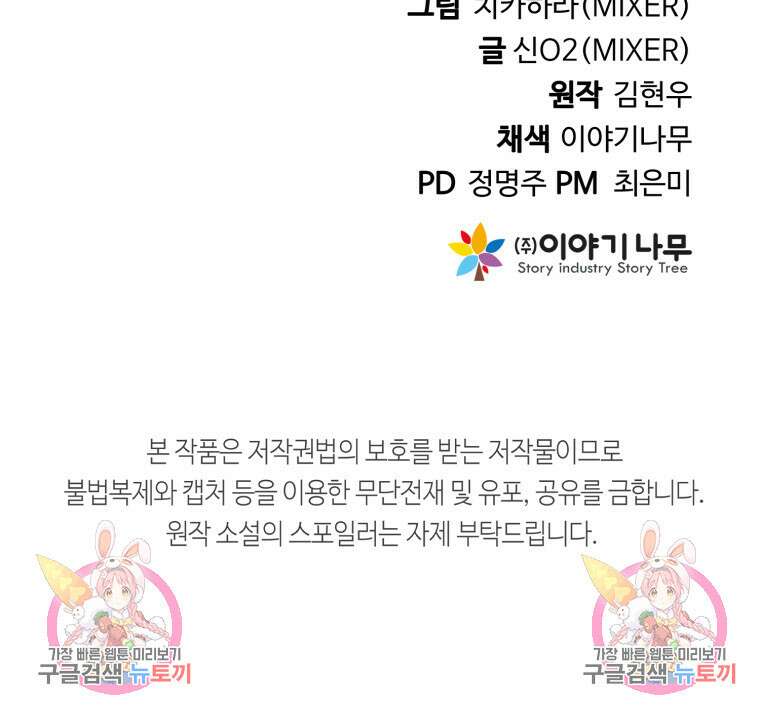 골든메이지 7화 169