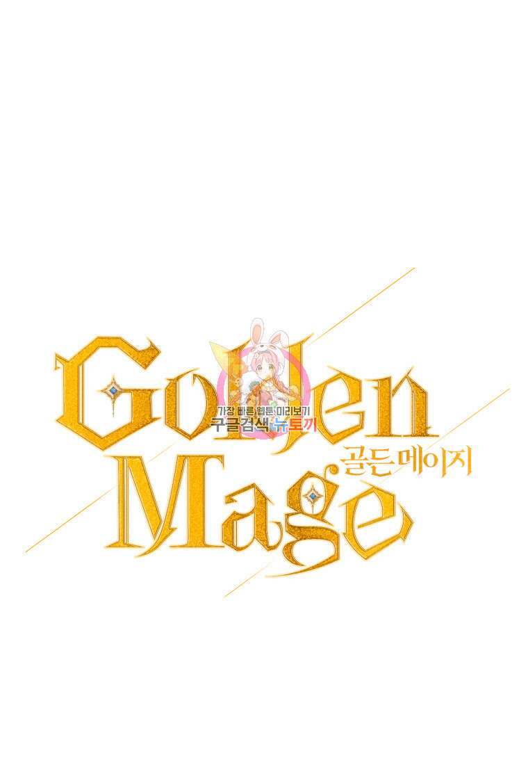 골든메이지 15화 1