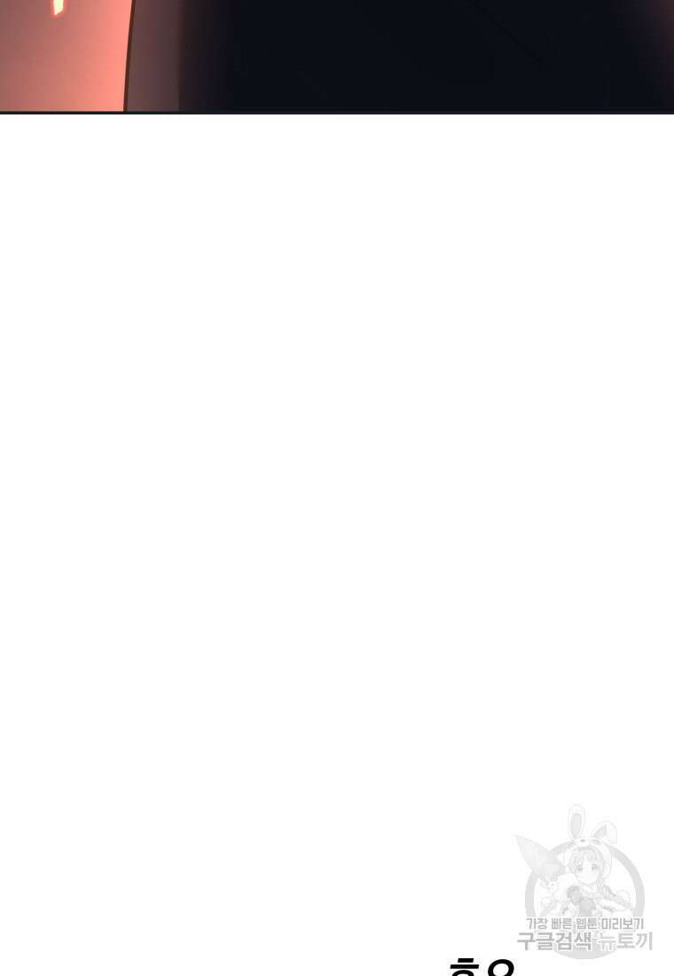 골든메이지 15화 7