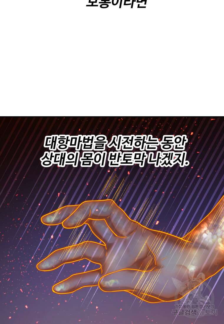 골든메이지 15화 9