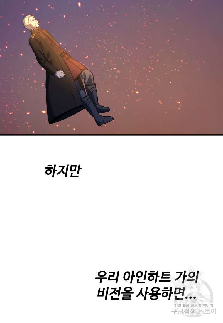 골든메이지 15화 10