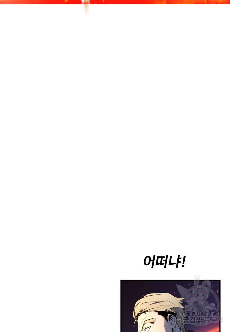 골든메이지 15화 15