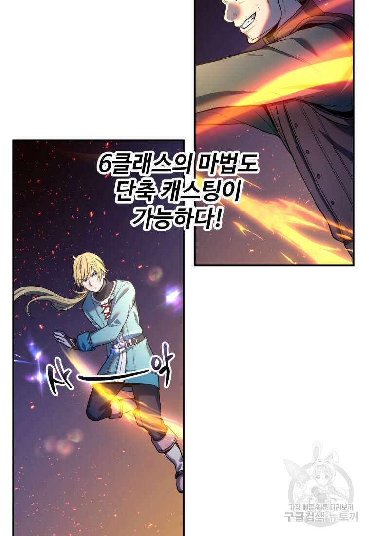 골든메이지 15화 16