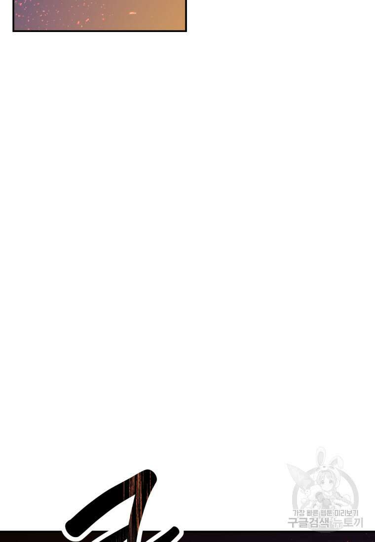 골든메이지 15화 17