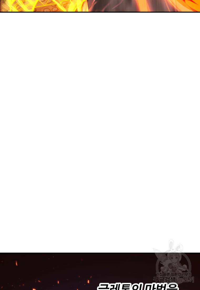골든메이지 15화 20