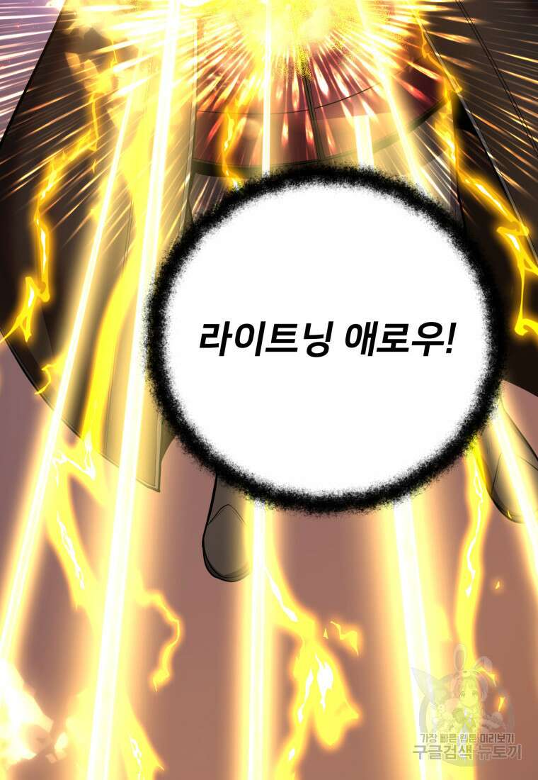 골든메이지 15화 22