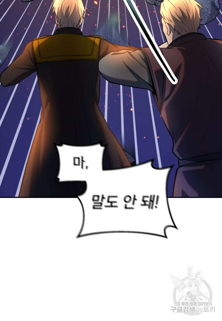 골든메이지 15화 33