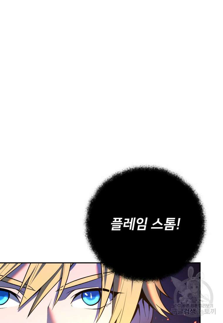 골든메이지 15화 34