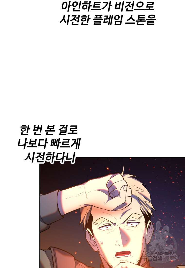 골든메이지 15화 38