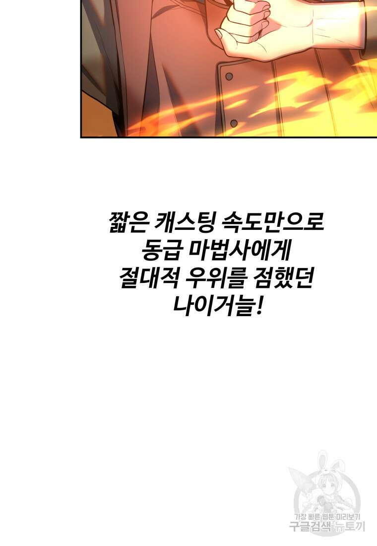 골든메이지 15화 39