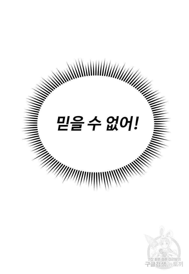 골든메이지 15화 40