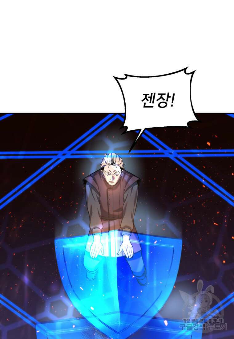 골든메이지 15화 41