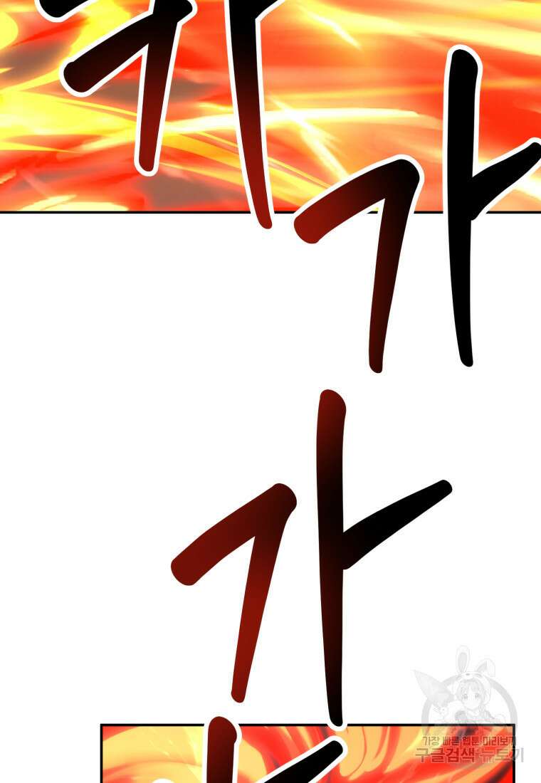 골든메이지 15화 43