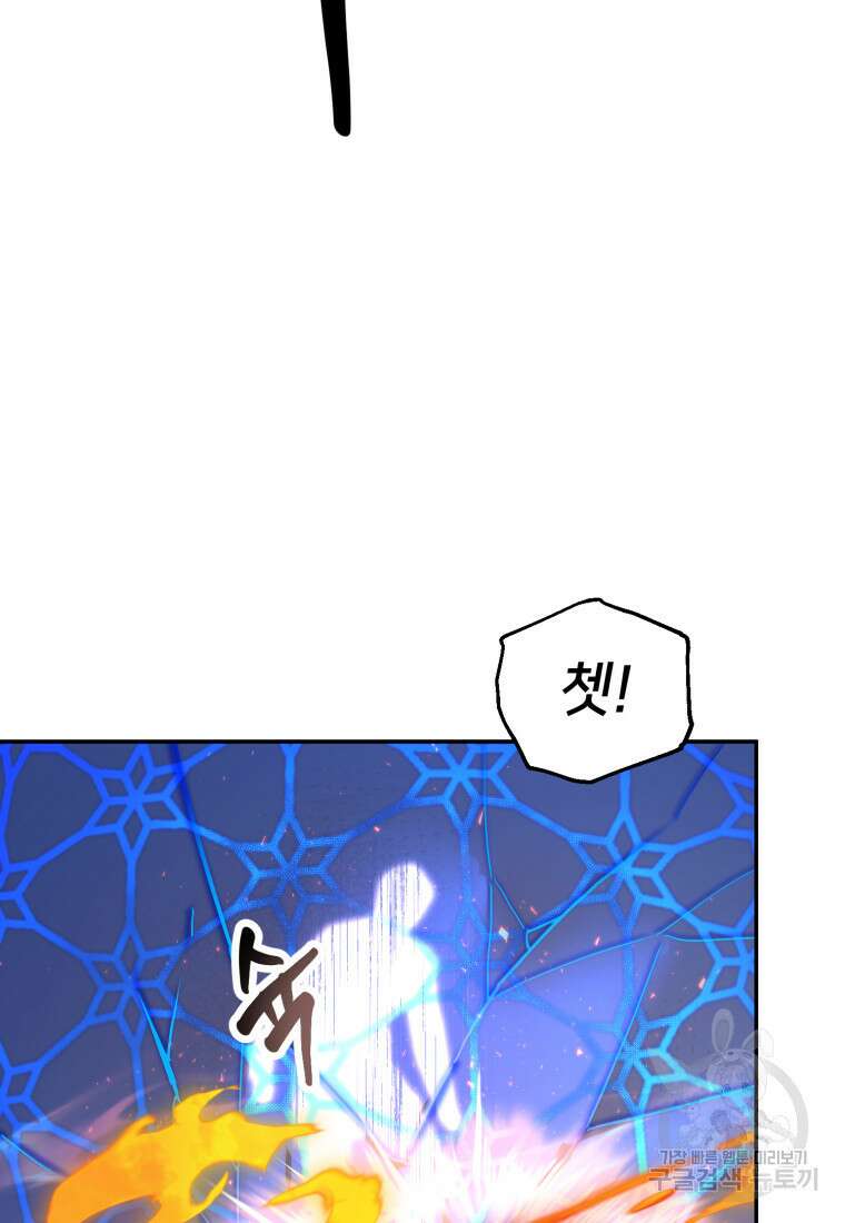 골든메이지 15화 45