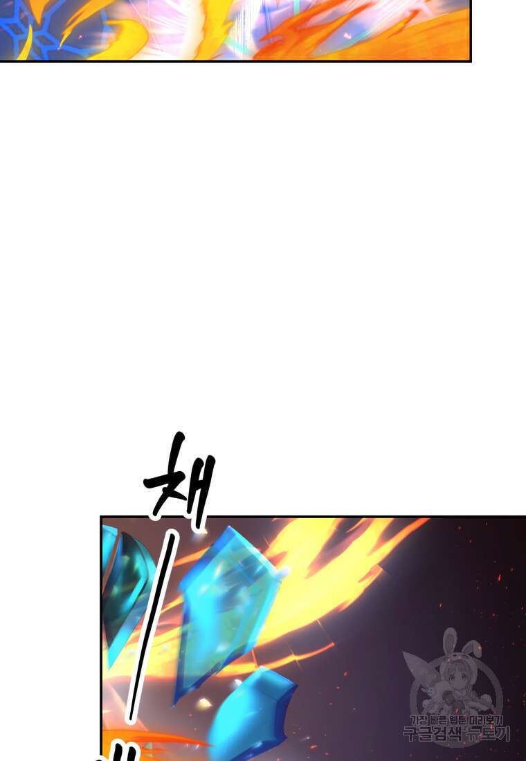 골든메이지 15화 46