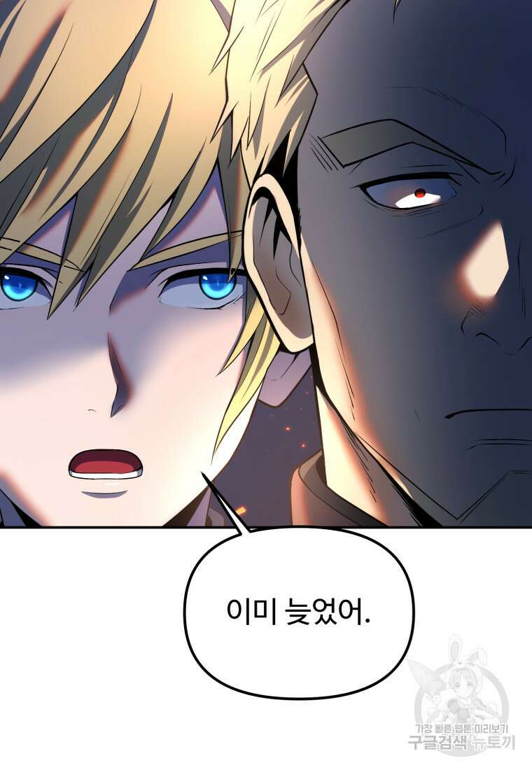 골든메이지 15화 52