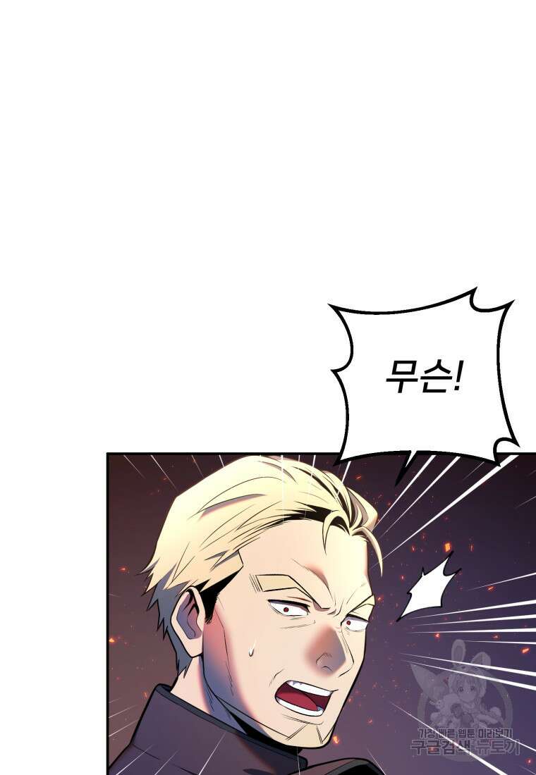 골든메이지 15화 53