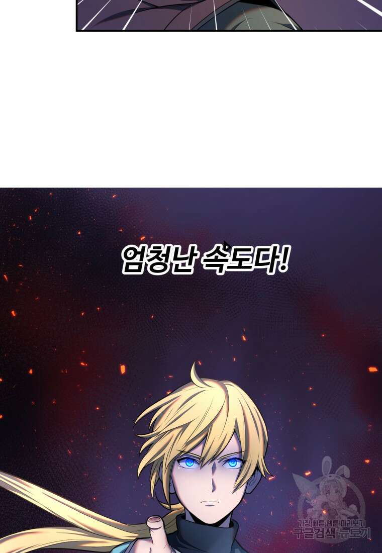 골든메이지 15화 54