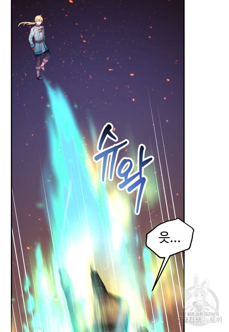 골든메이지 15화 58