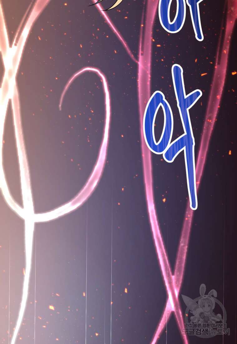 골든메이지 15화 61